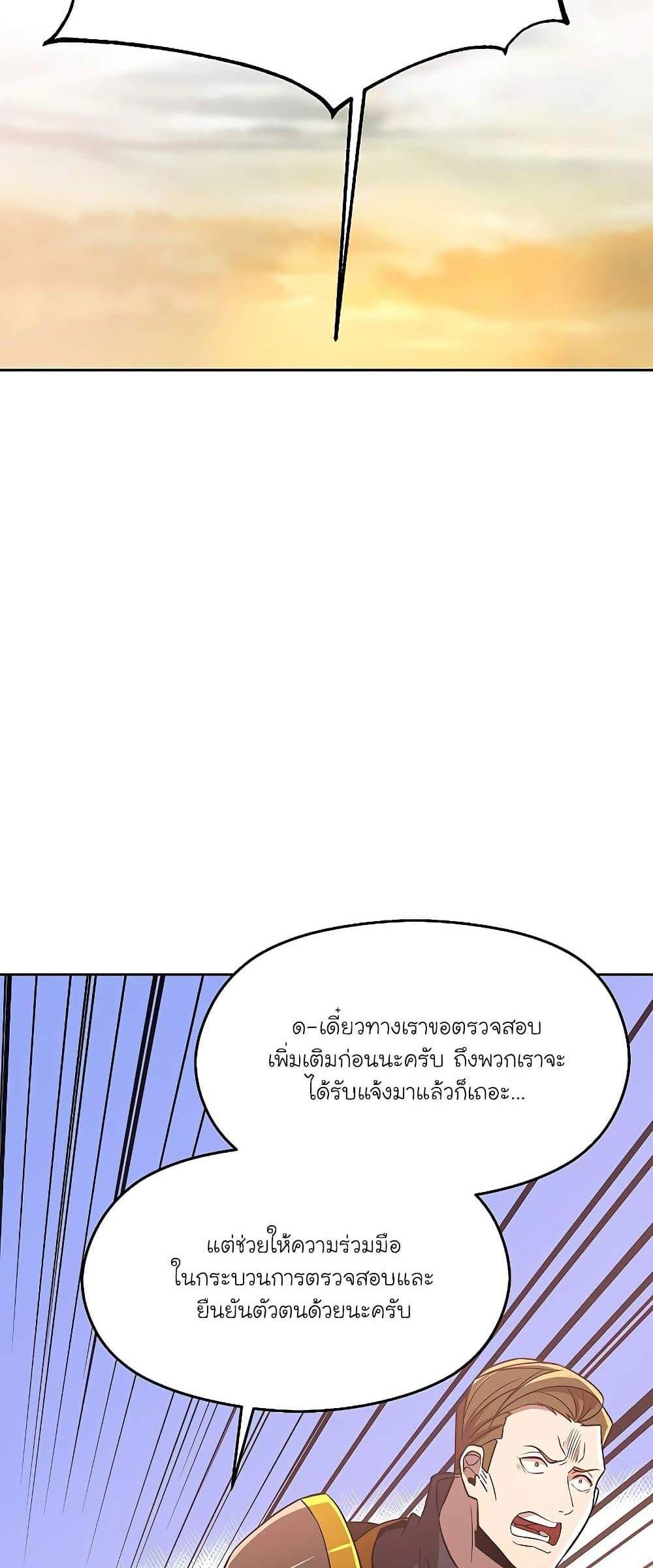 Archmage Transcending Through Regression แปลไทย