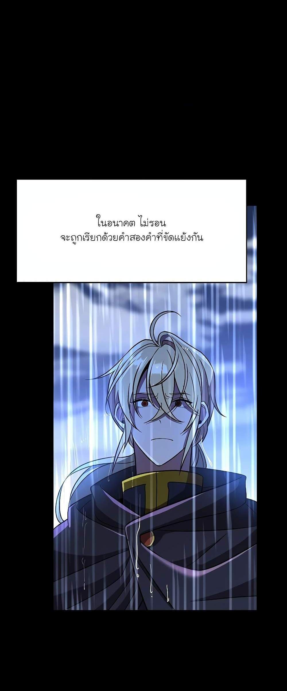 Archmage Transcending Through Regression แปลไทย