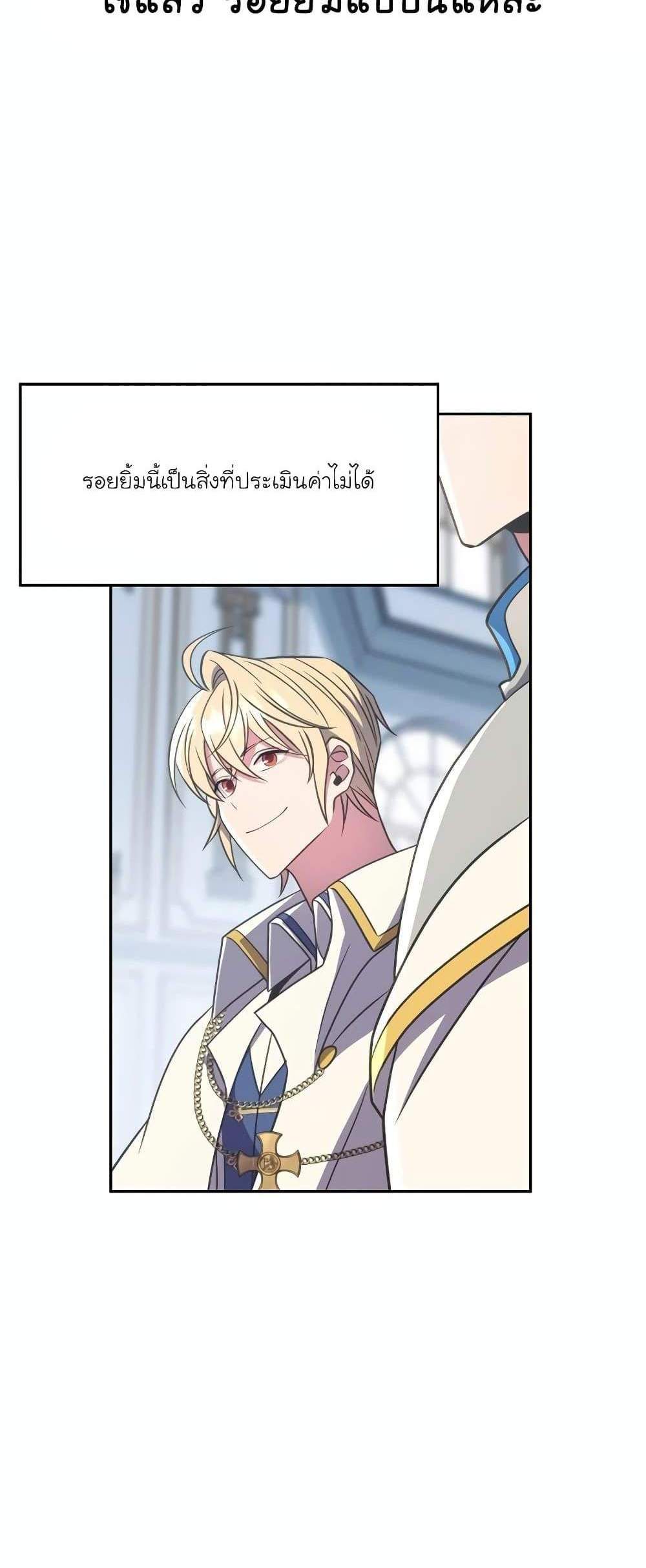 Archmage Transcending Through Regression แปลไทย