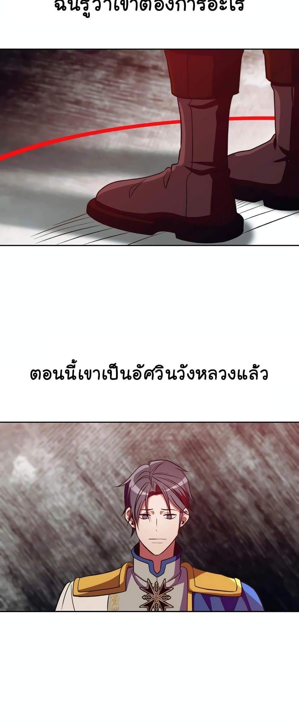 Archmage Transcending Through Regression แปลไทย