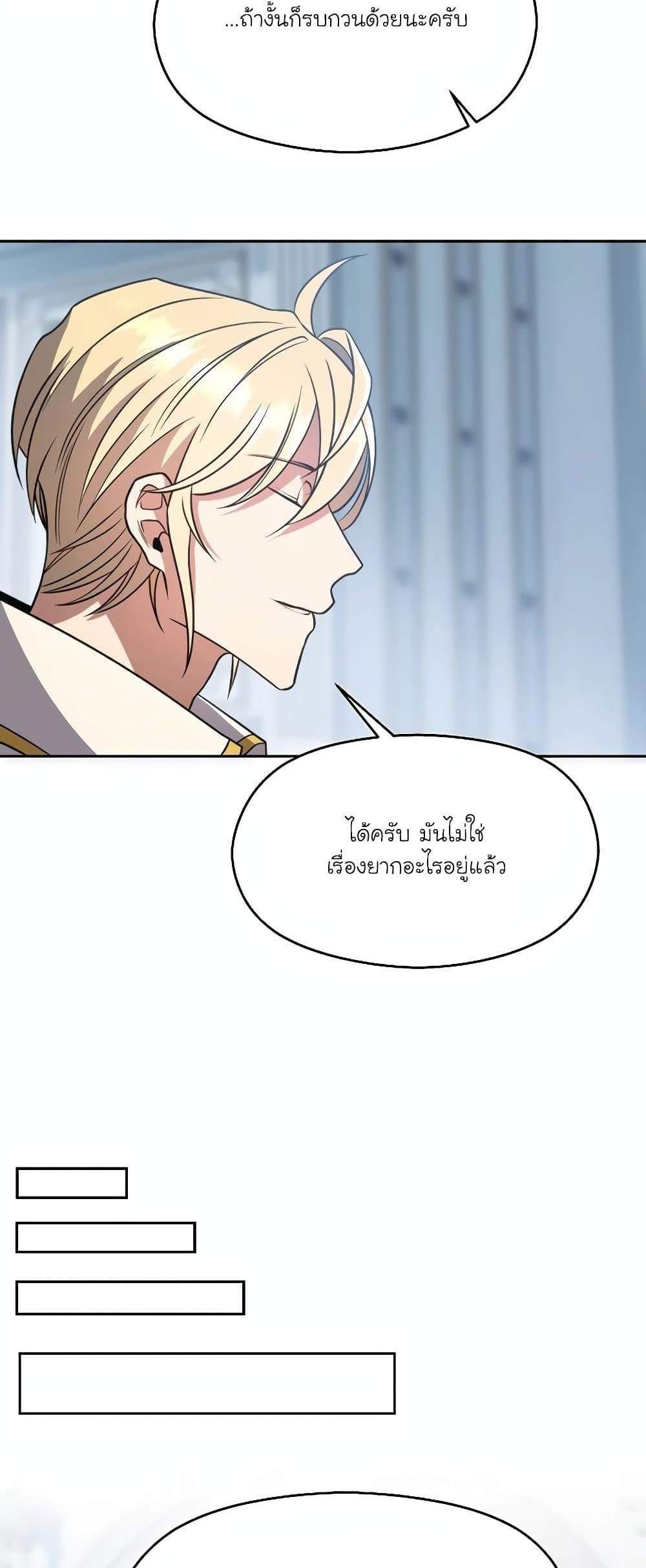 Archmage Transcending Through Regression แปลไทย