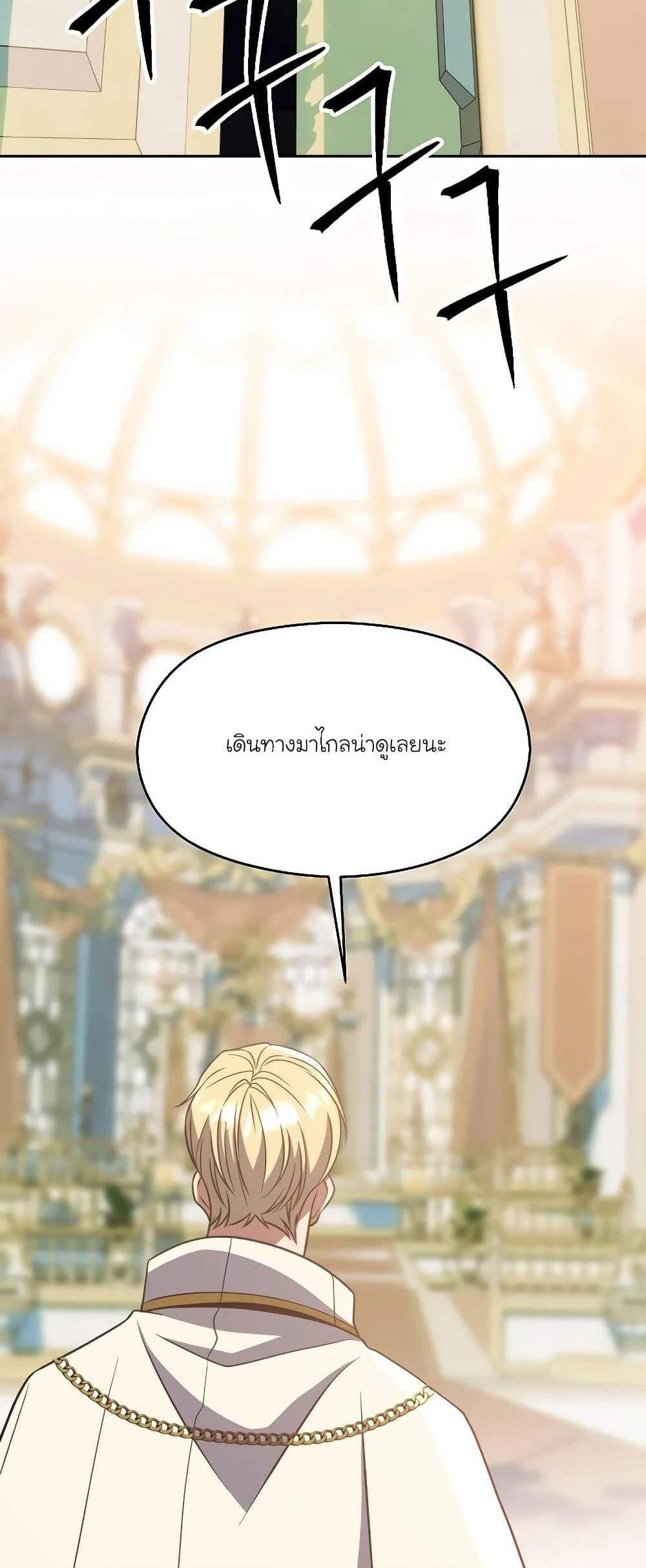 Archmage Transcending Through Regression แปลไทย