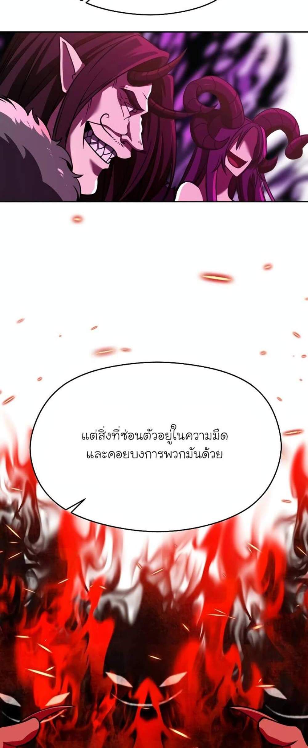 Archmage Transcending Through Regression แปลไทย