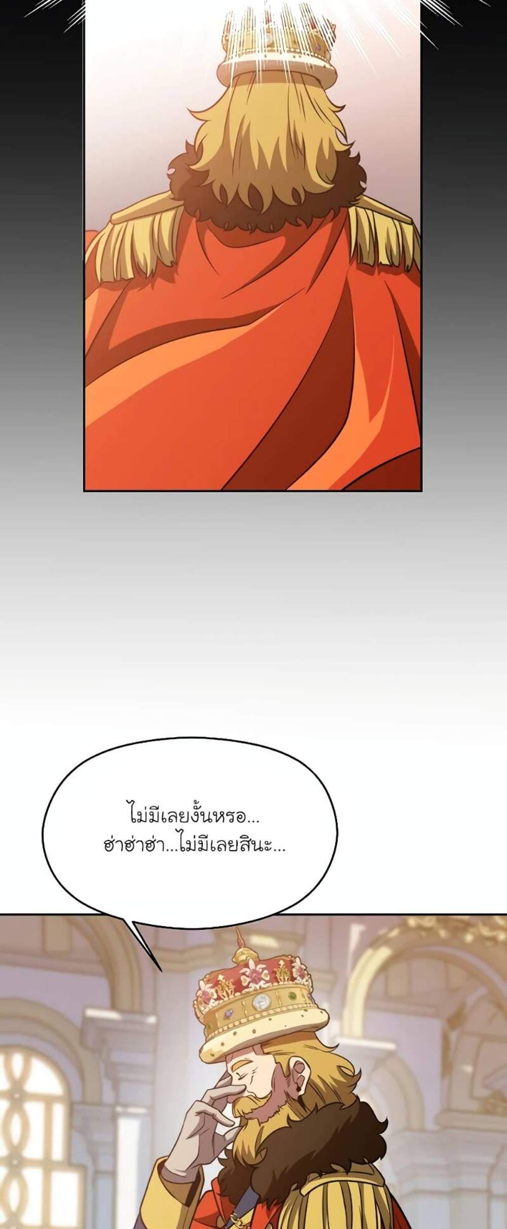 Archmage Transcending Through Regression แปลไทย