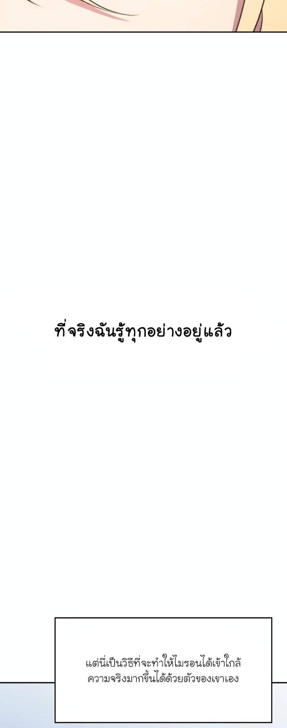 Archmage Transcending Through Regression แปลไทย