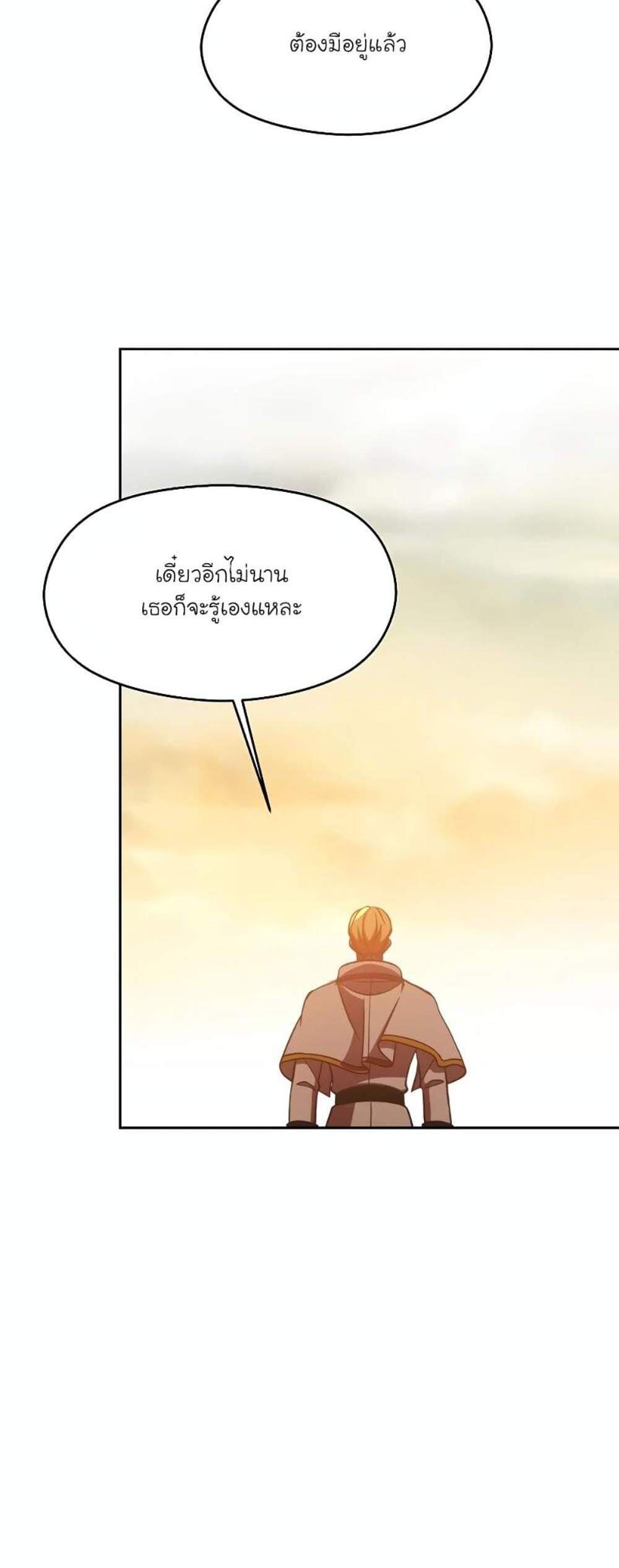 Archmage Transcending Through Regression แปลไทย