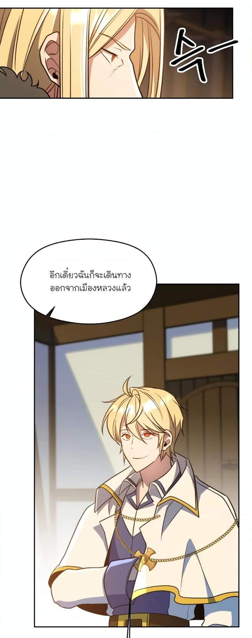 Archmage Transcending Through Regression แปลไทย