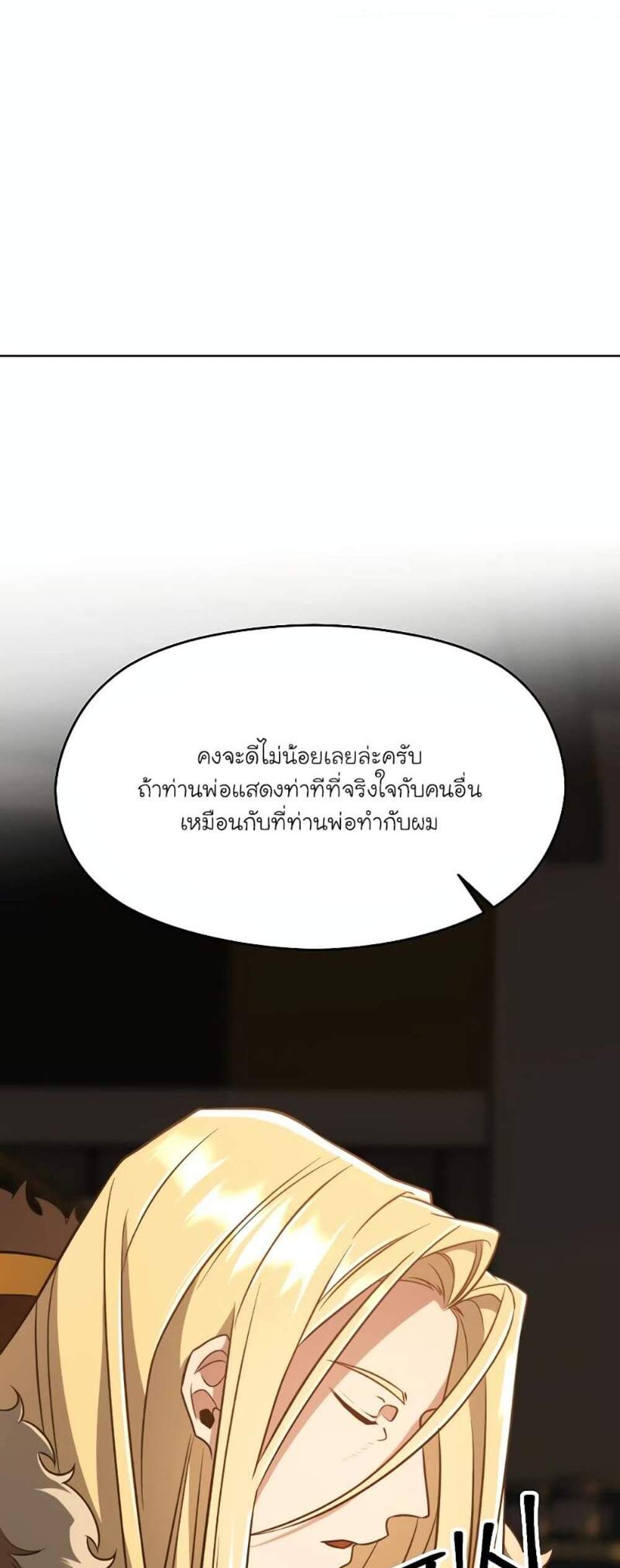 Archmage Transcending Through Regression แปลไทย