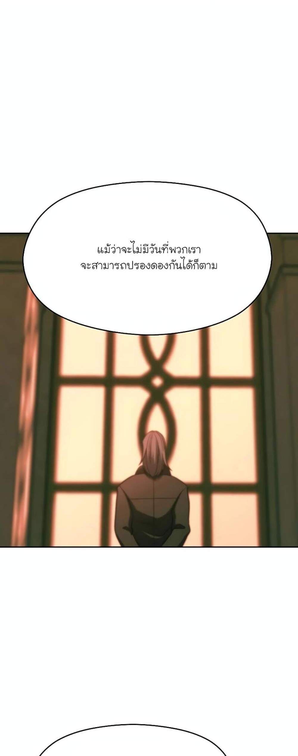 Archmage Transcending Through Regression แปลไทย