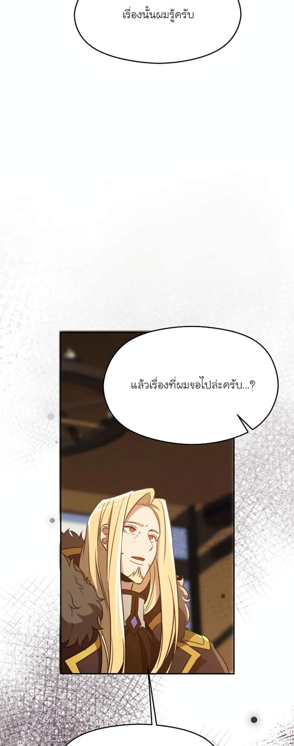 Archmage Transcending Through Regression แปลไทย