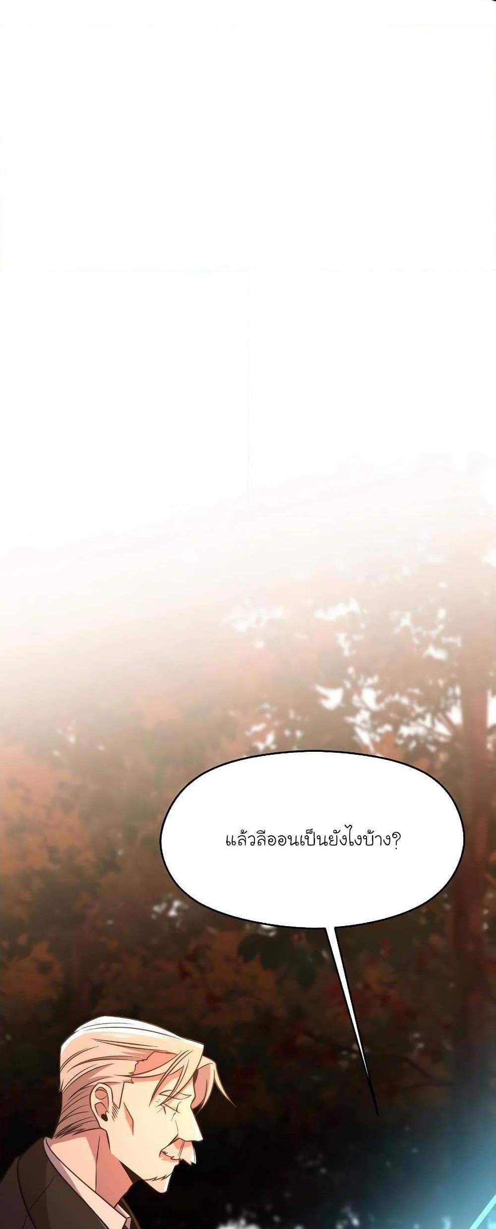 Archmage Transcending Through Regression แปลไทย