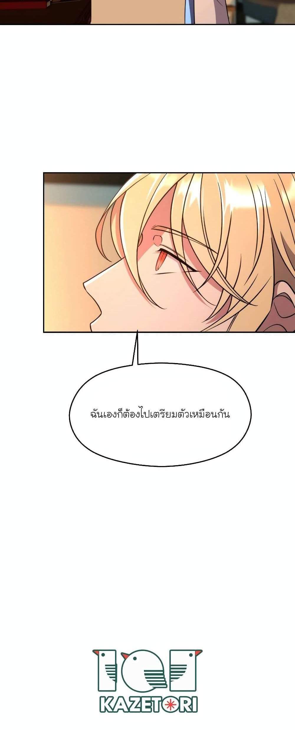 Archmage Transcending Through Regression แปลไทย