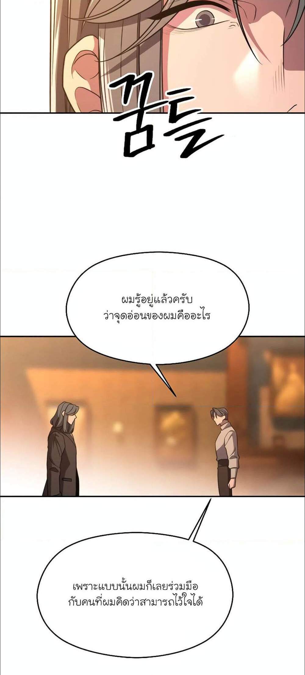 Archmage Transcending Through Regression แปลไทย