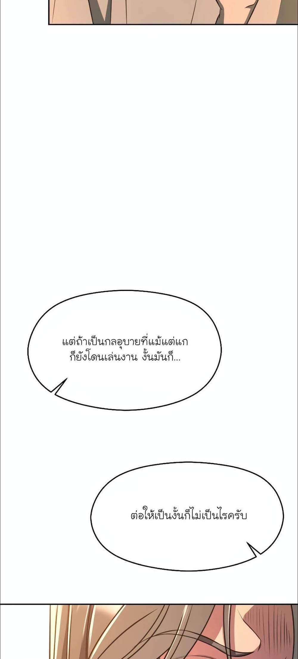 Archmage Transcending Through Regression แปลไทย