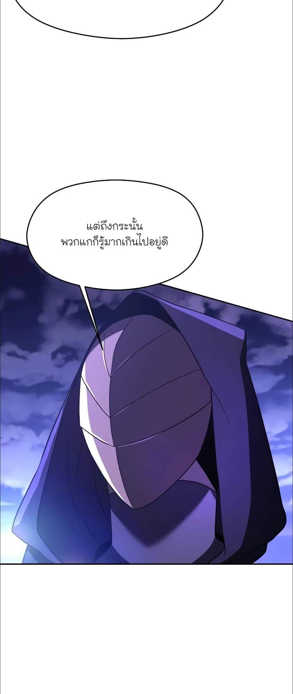 Archmage Transcending Through Regression แปลไทย