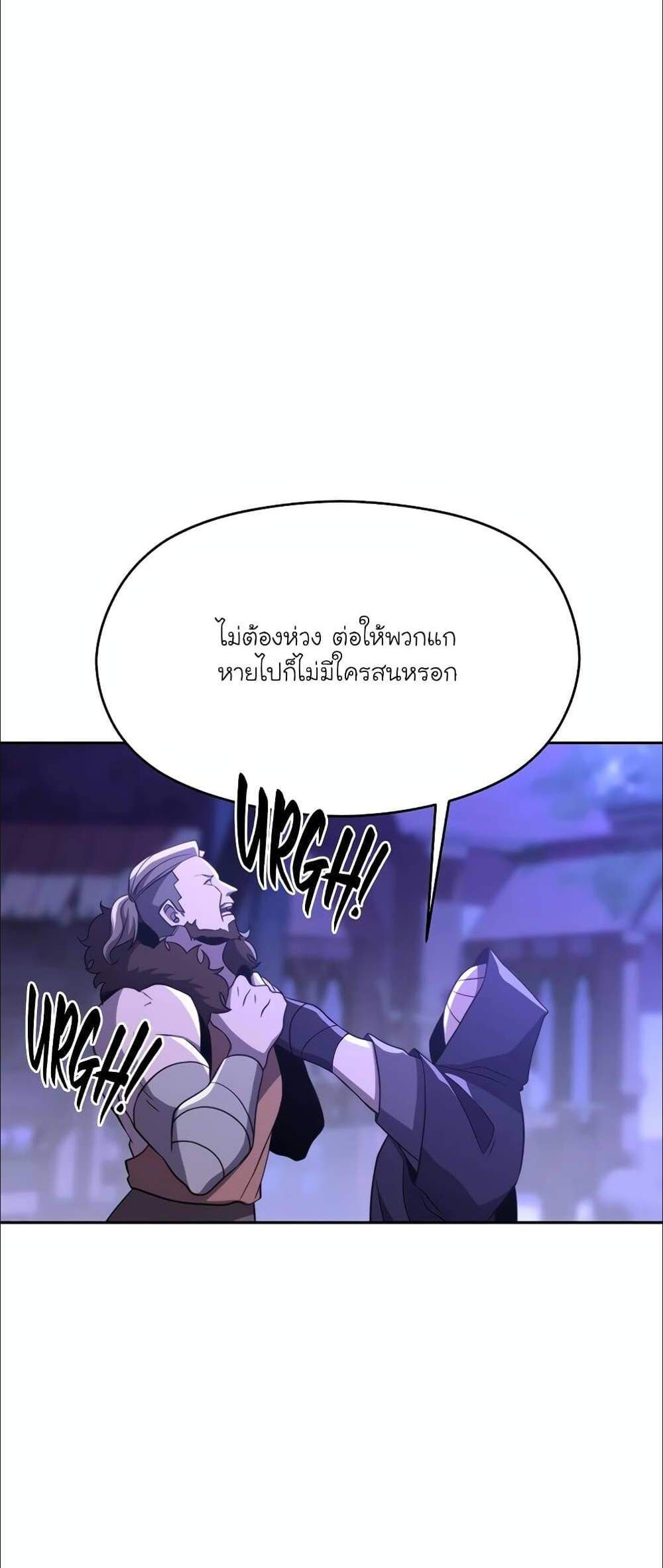 Archmage Transcending Through Regression แปลไทย