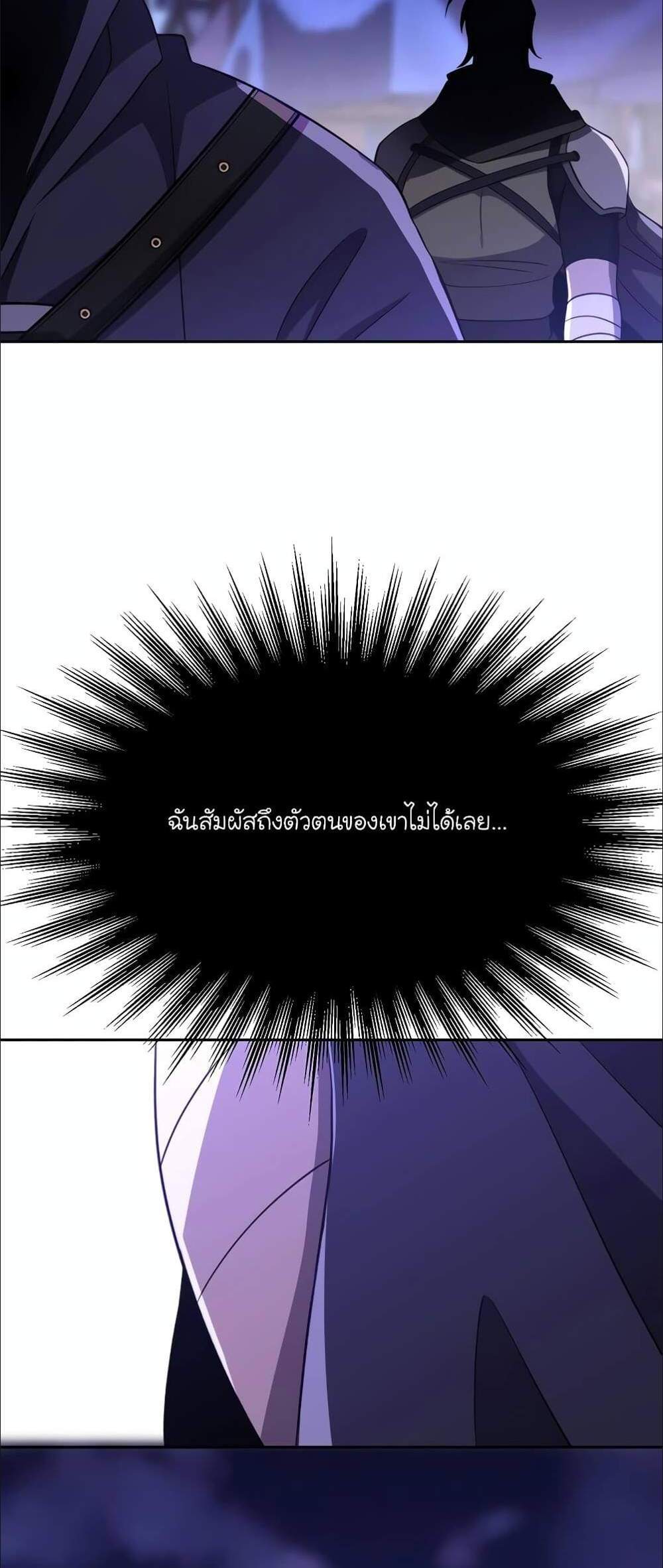 Archmage Transcending Through Regression แปลไทย