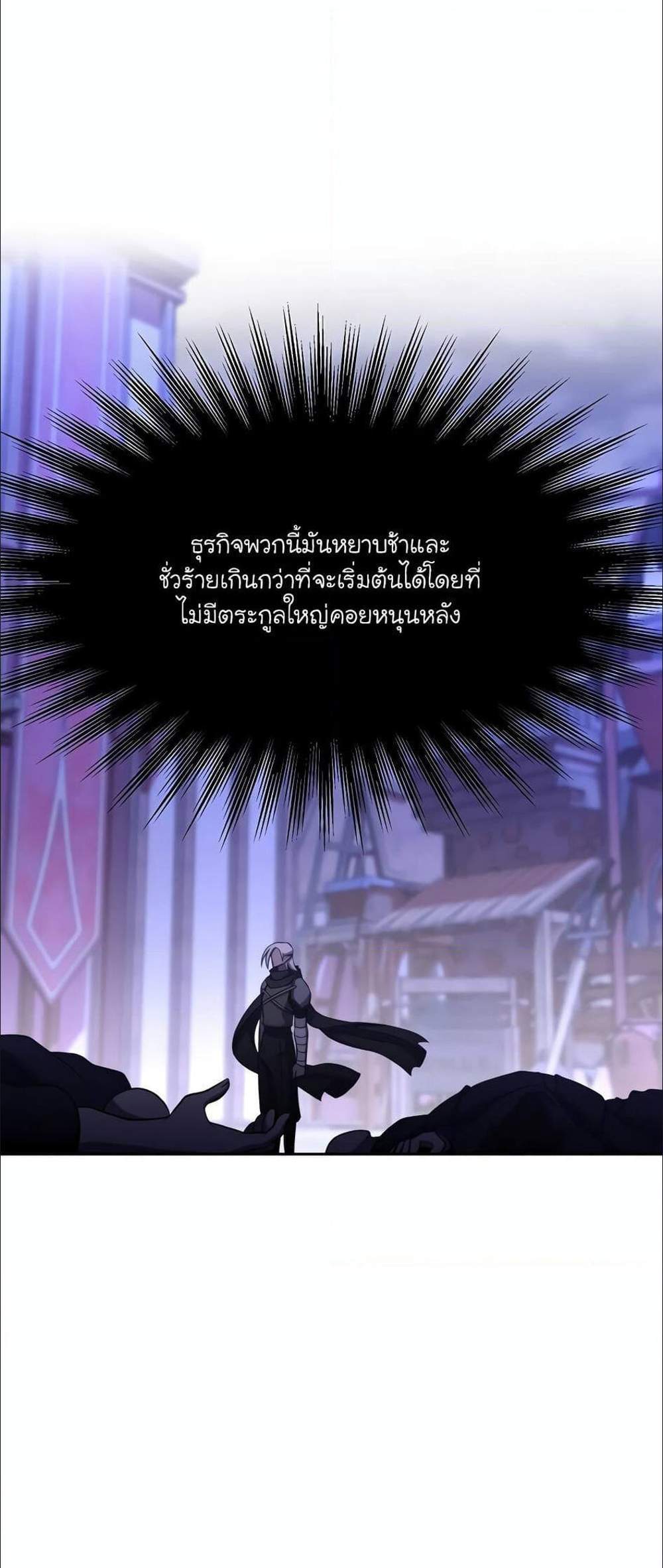 Archmage Transcending Through Regression แปลไทย