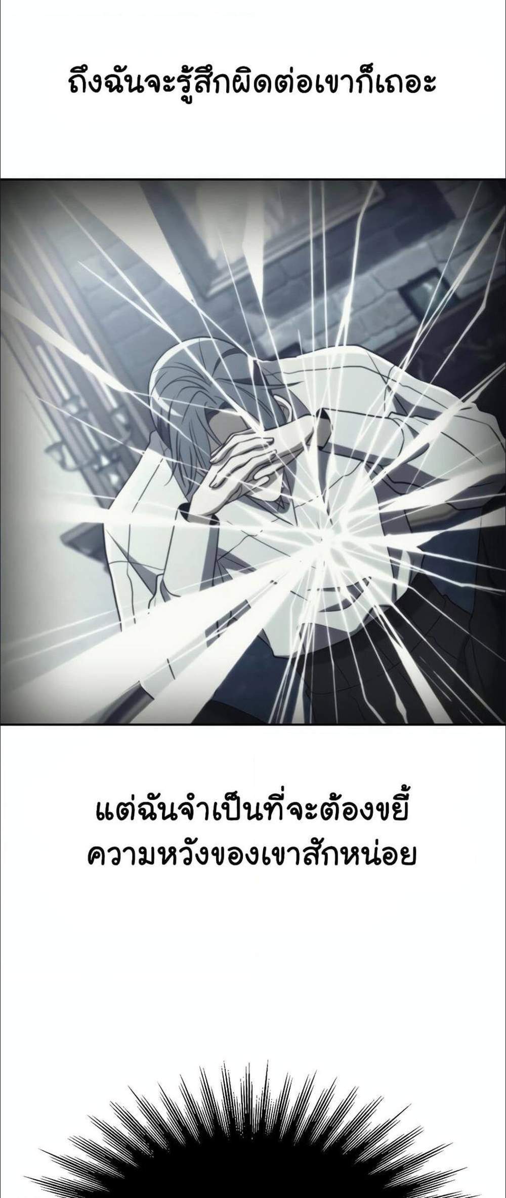 Archmage Transcending Through Regression แปลไทย