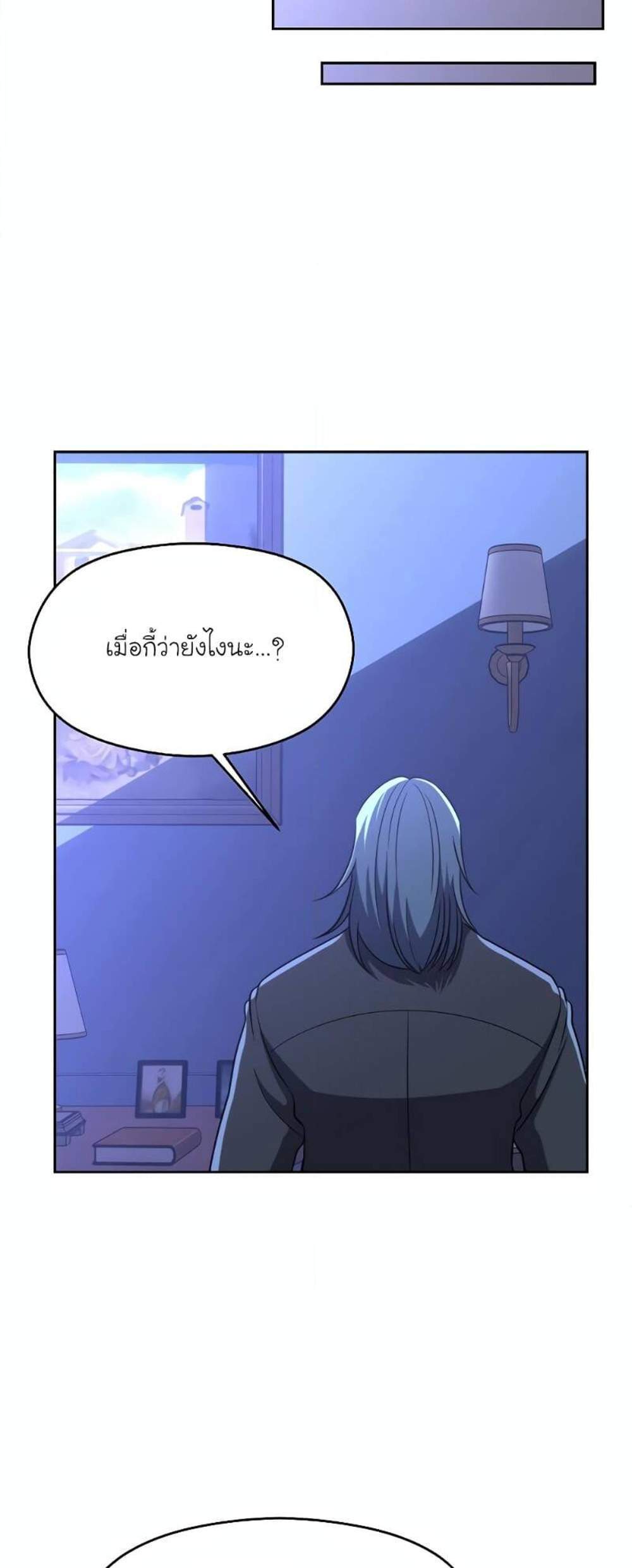 Archmage Transcending Through Regression แปลไทย