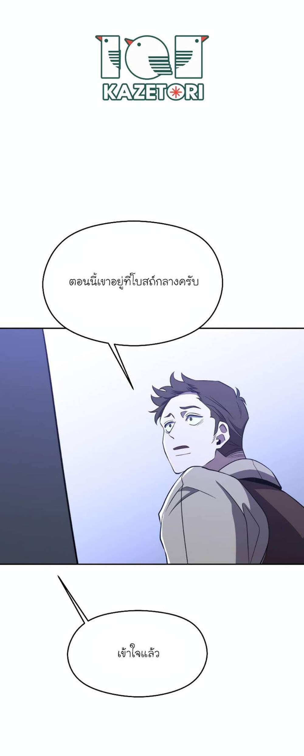 Archmage Transcending Through Regression แปลไทย