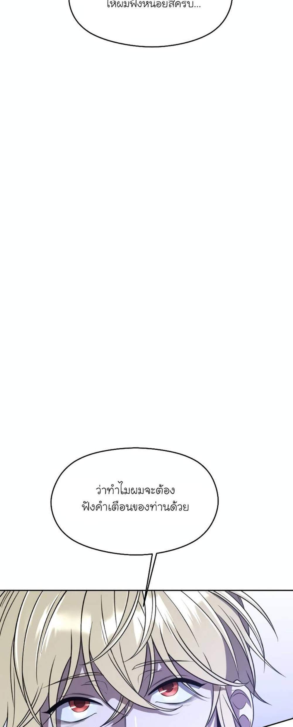 Archmage Transcending Through Regression แปลไทย