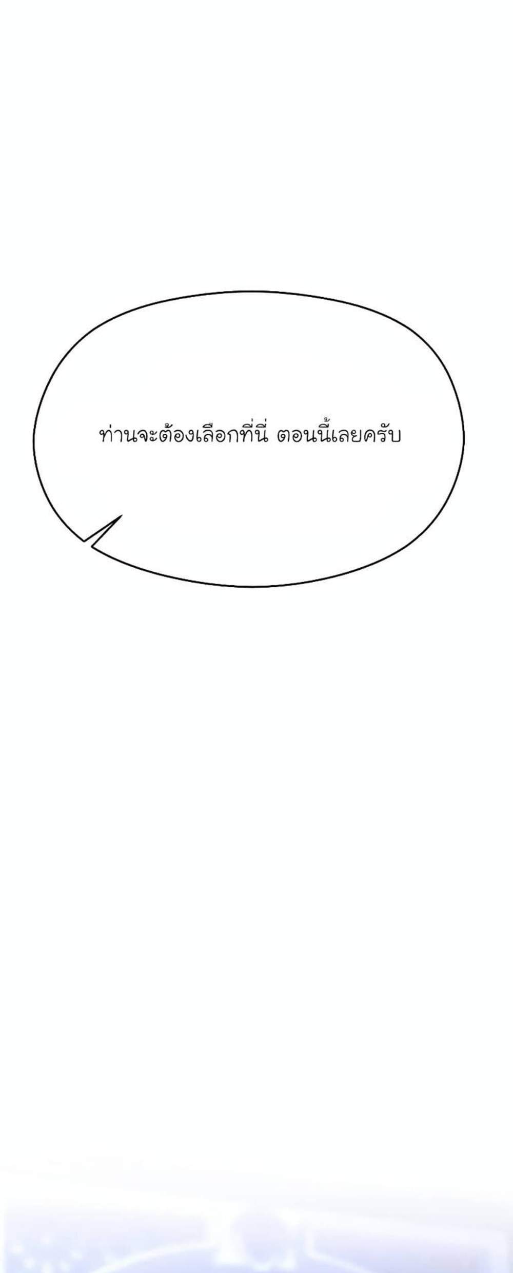 Archmage Transcending Through Regression แปลไทย