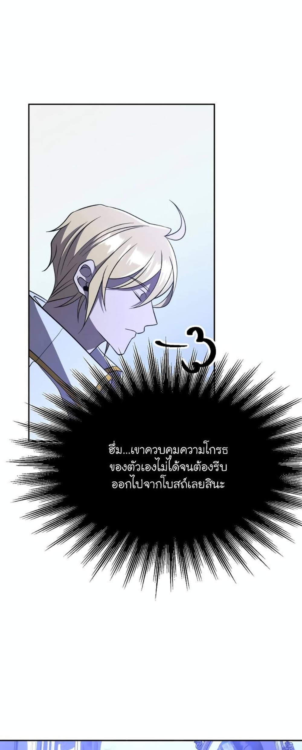 Archmage Transcending Through Regression แปลไทย