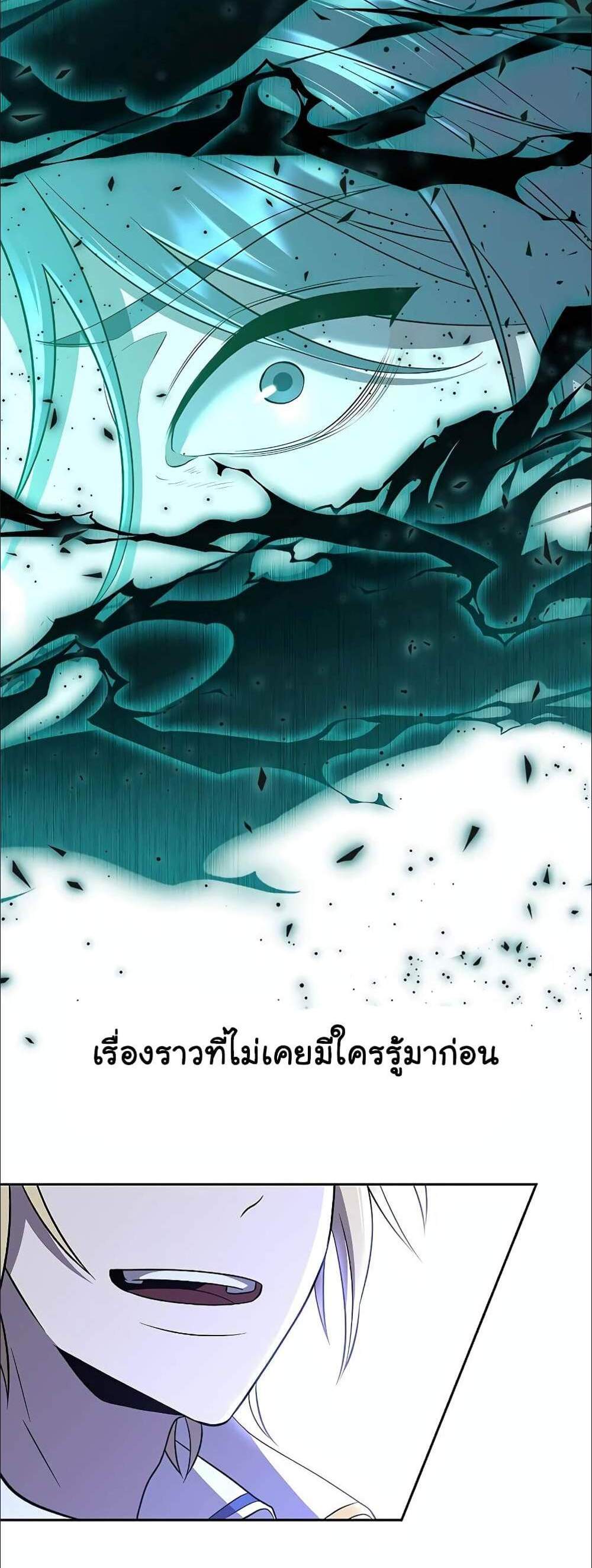 Archmage Transcending Through Regression แปลไทย