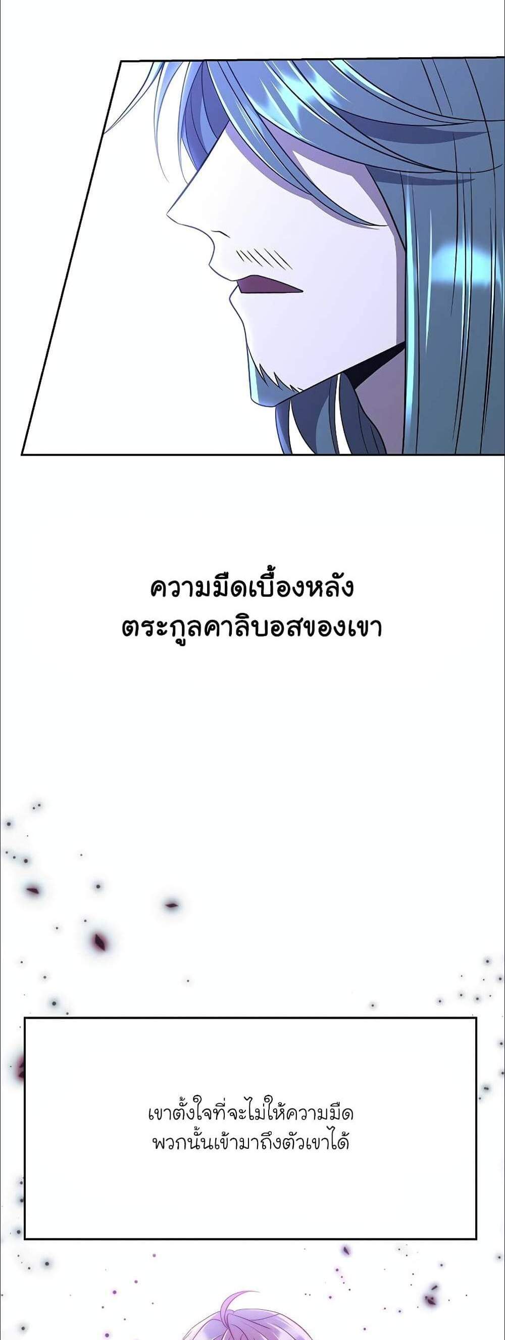 Archmage Transcending Through Regression แปลไทย