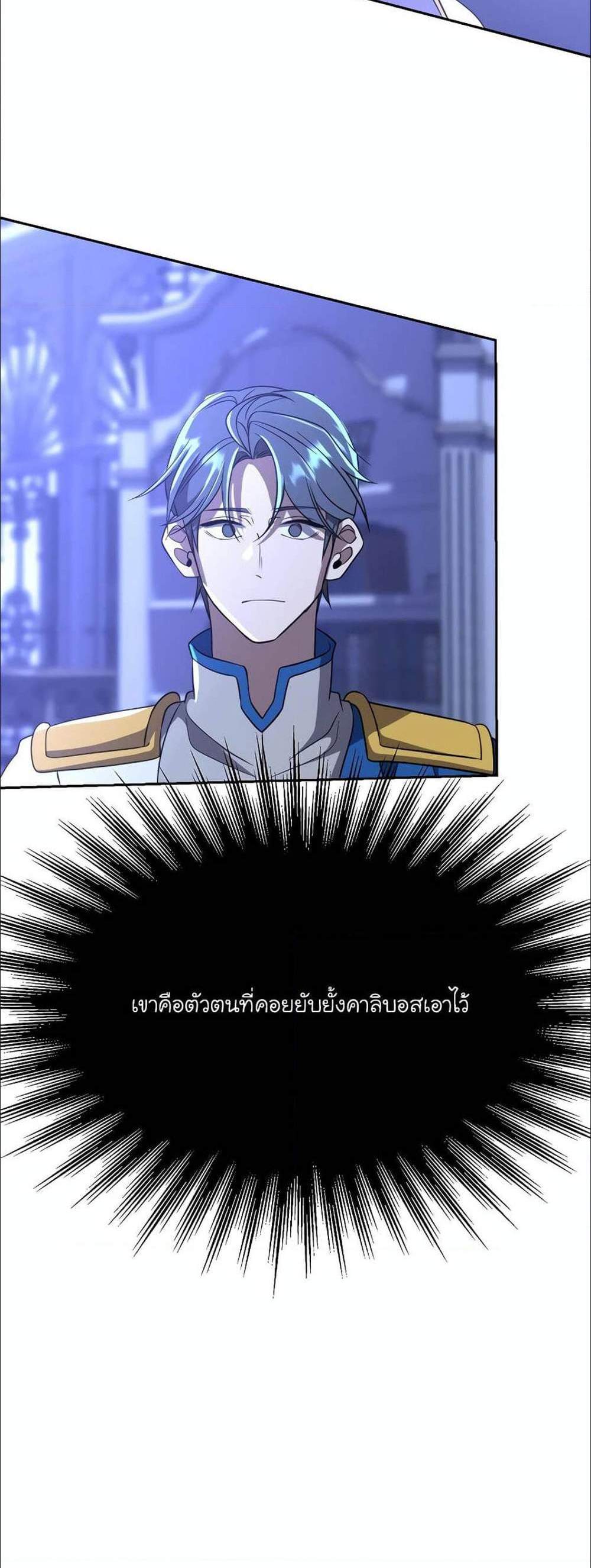 Archmage Transcending Through Regression แปลไทย