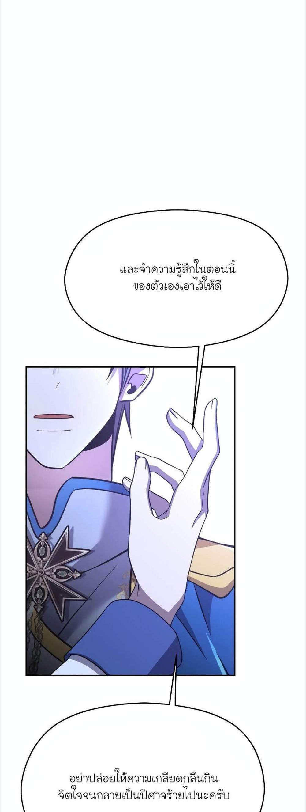 Archmage Transcending Through Regression แปลไทย