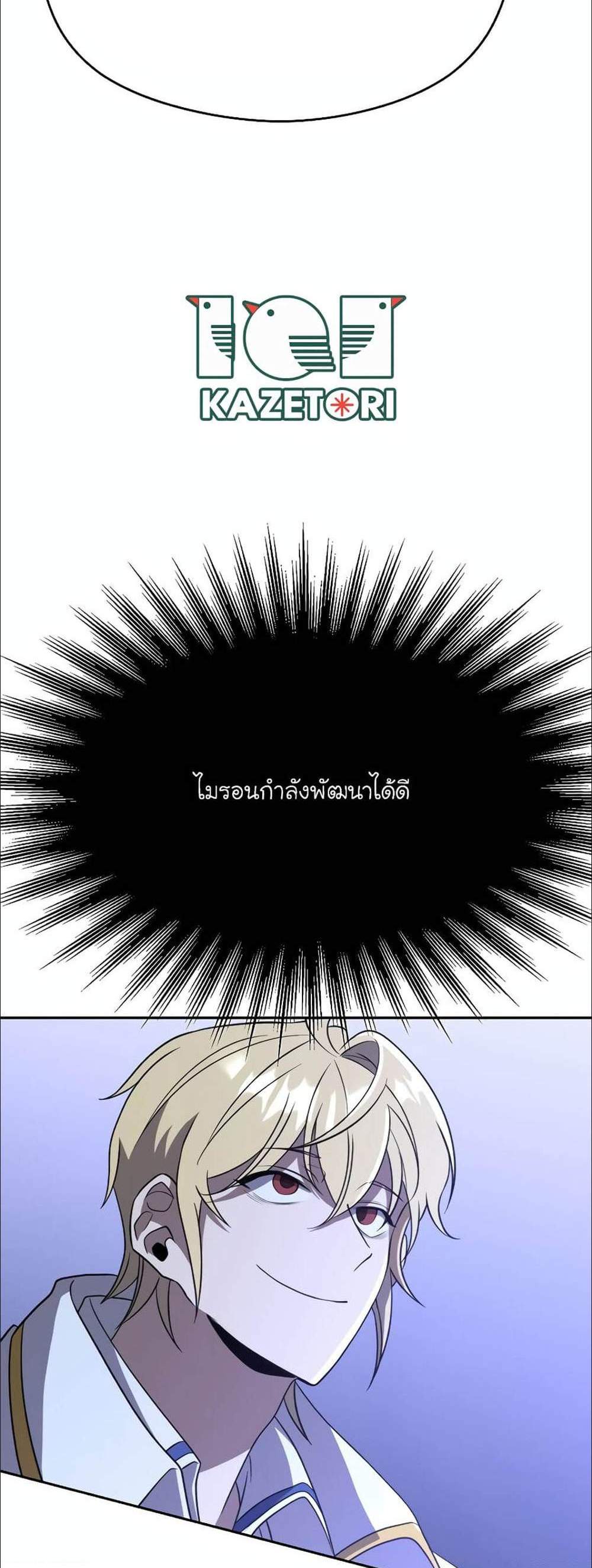 Archmage Transcending Through Regression แปลไทย