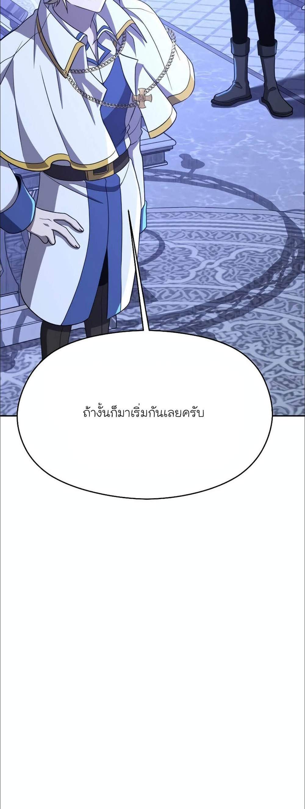 Archmage Transcending Through Regression แปลไทย