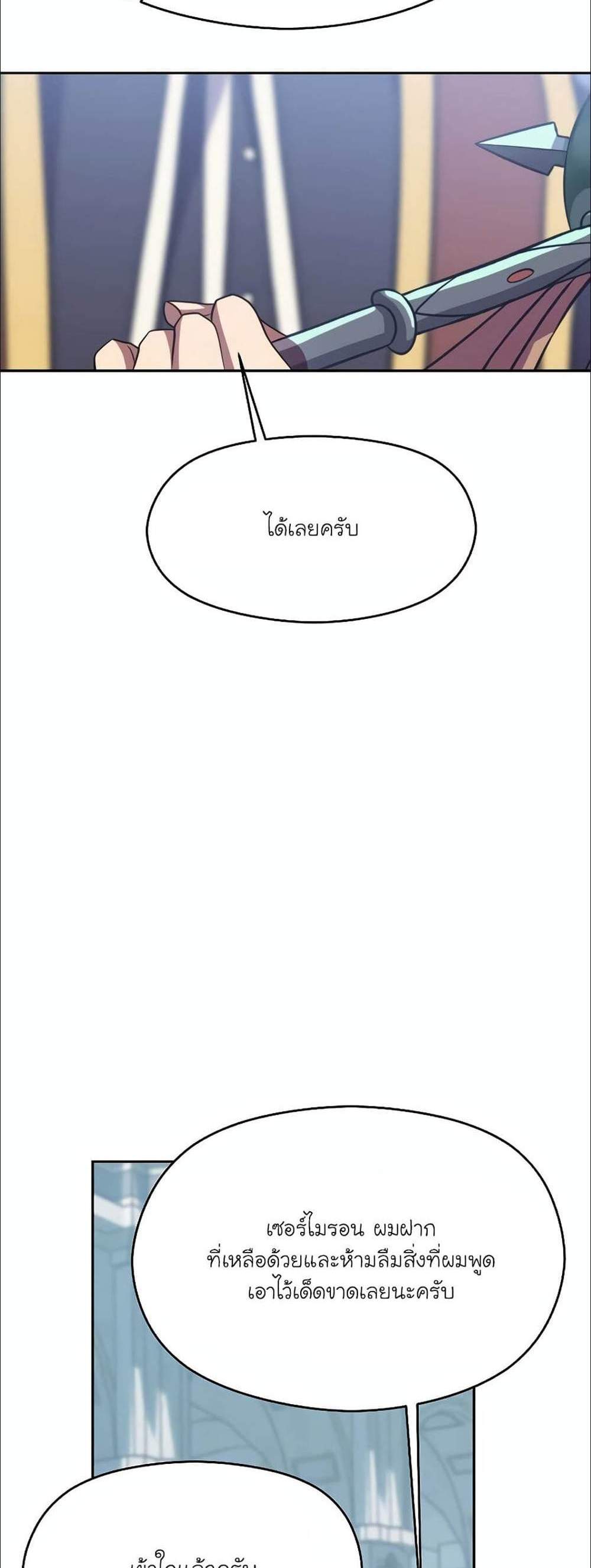 Archmage Transcending Through Regression แปลไทย