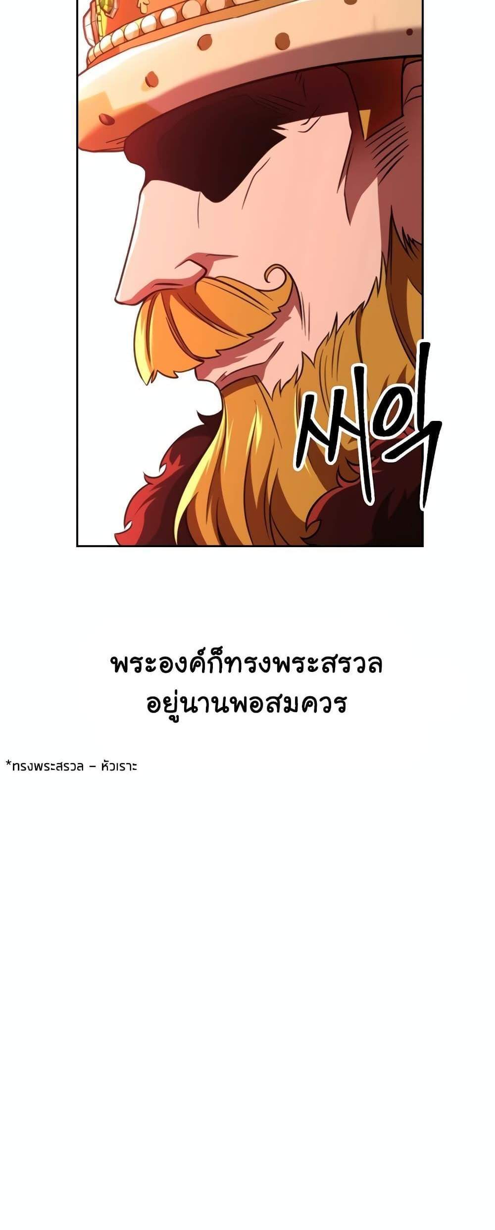 Archmage Transcending Through Regression แปลไทย