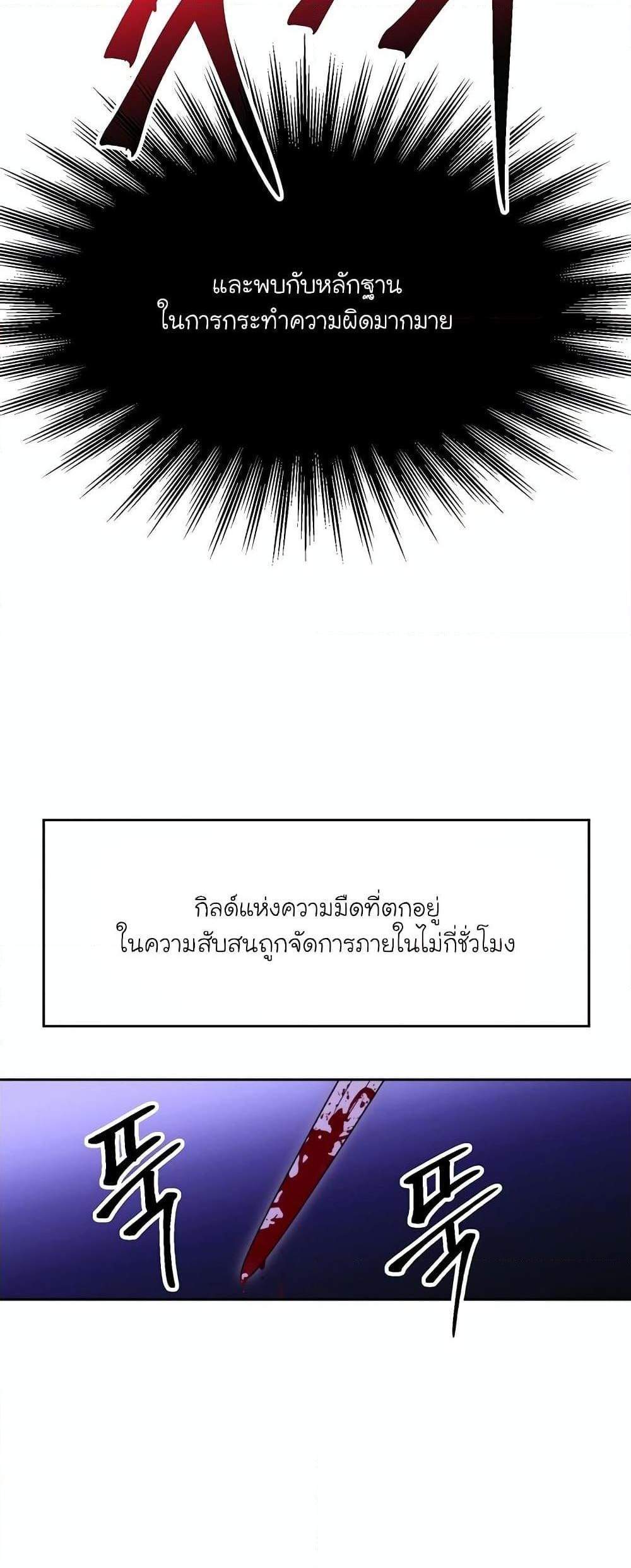 Archmage Transcending Through Regression แปลไทย