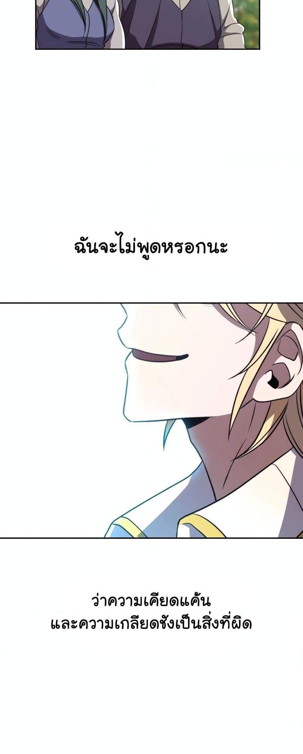 Archmage Transcending Through Regression แปลไทย