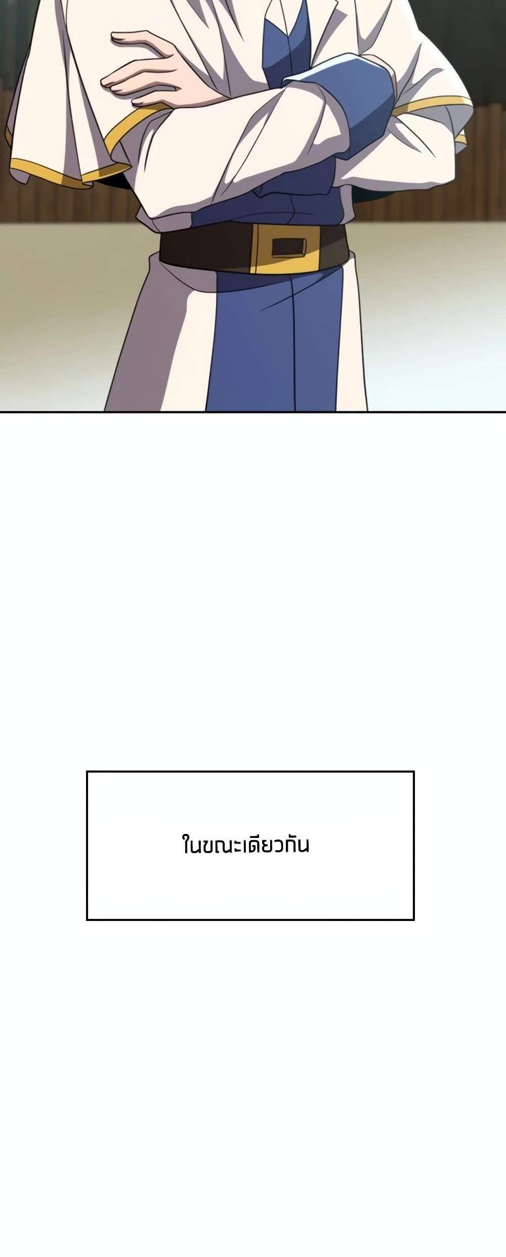 Archmage Transcending Through Regression แปลไทย