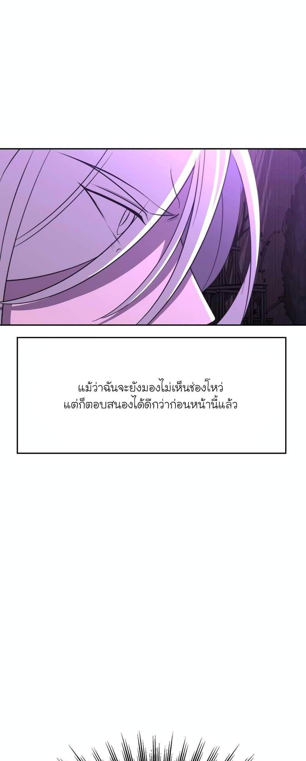 Archmage Transcending Through Regression แปลไทย