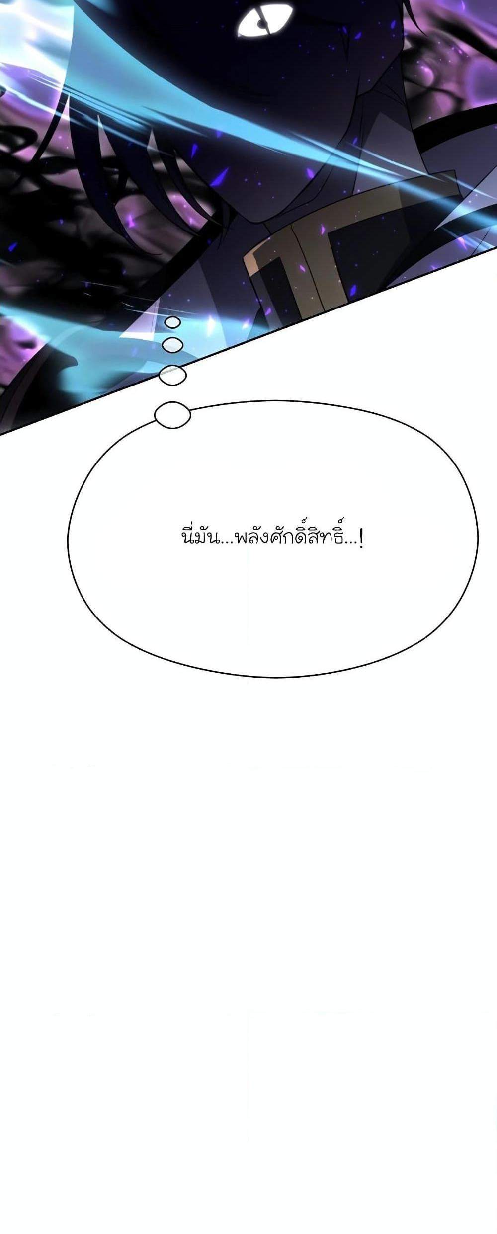 Archmage Transcending Through Regression แปลไทย