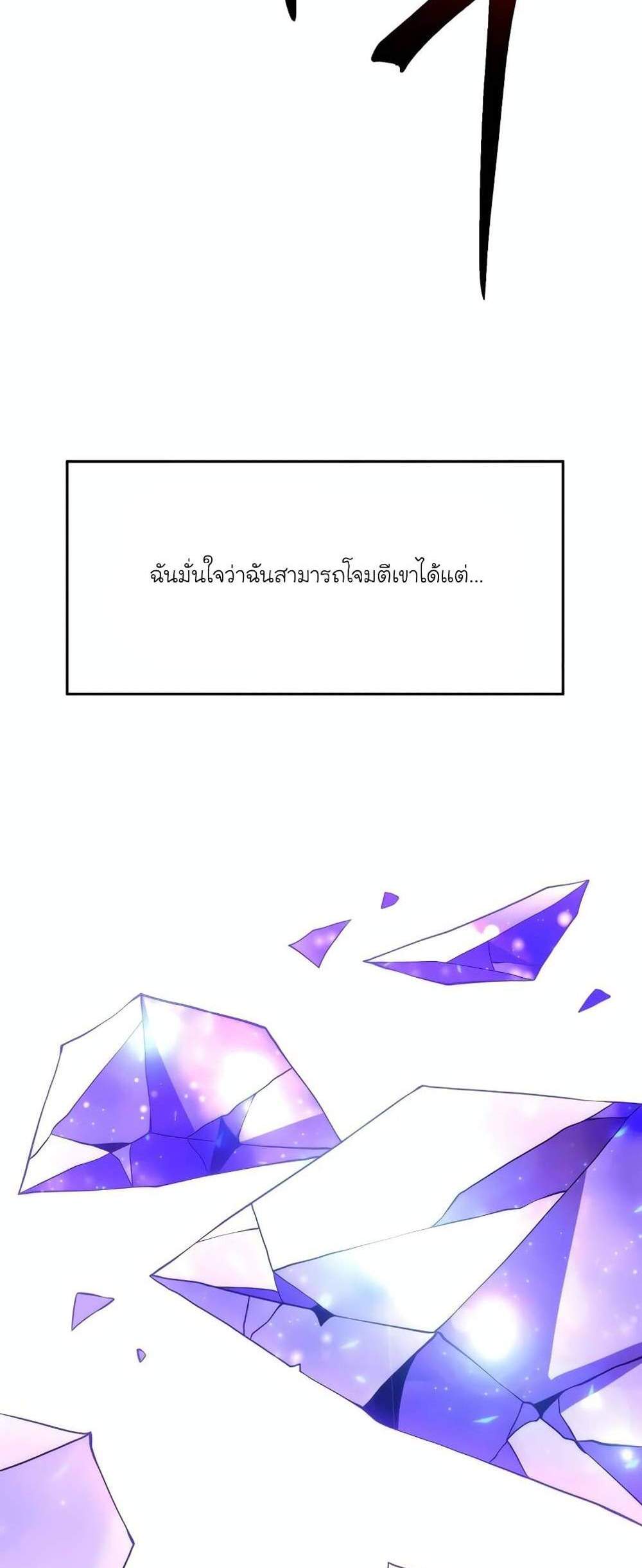 Archmage Transcending Through Regression แปลไทย