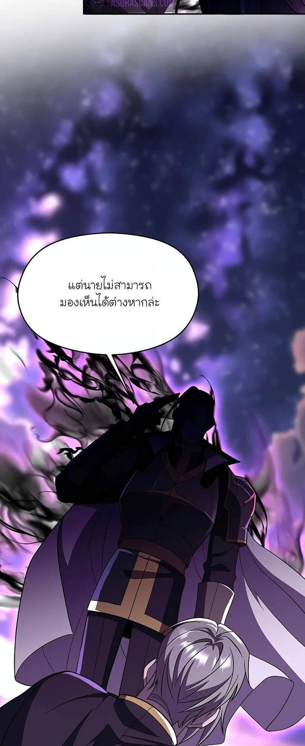 Archmage Transcending Through Regression แปลไทย