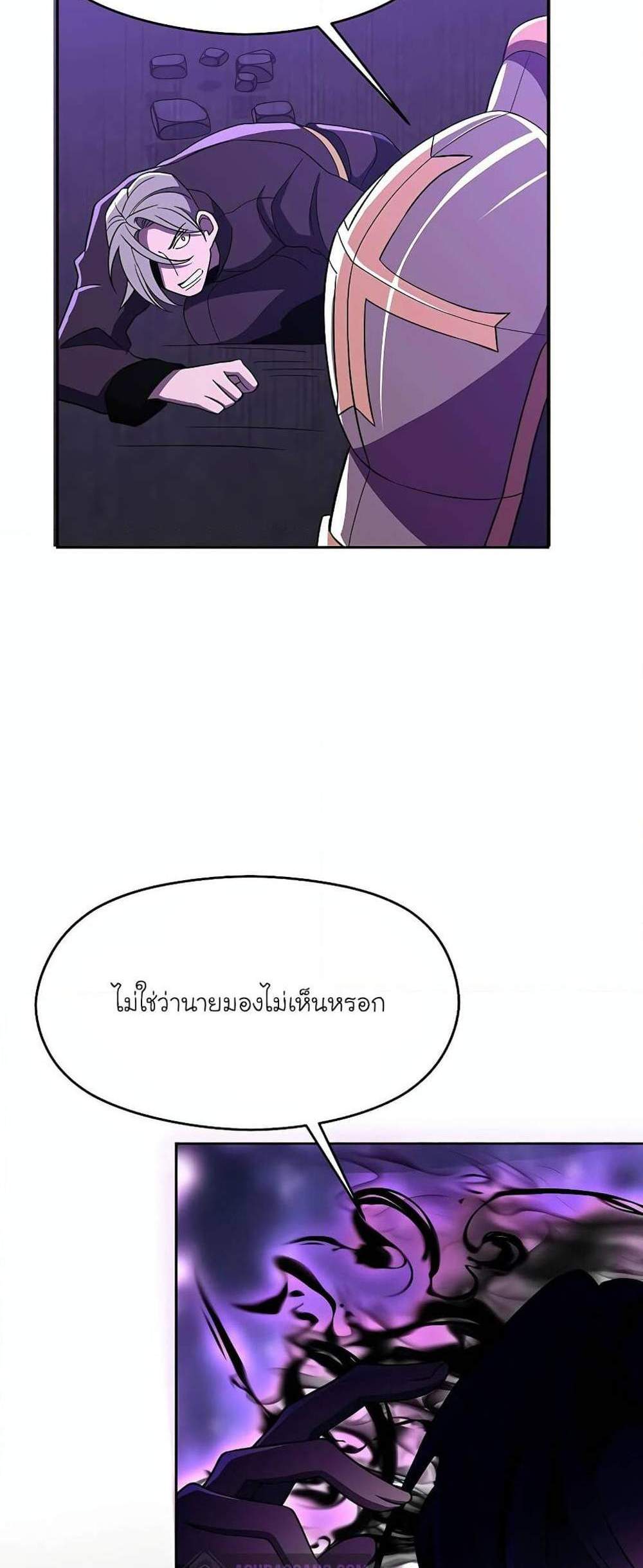 Archmage Transcending Through Regression แปลไทย