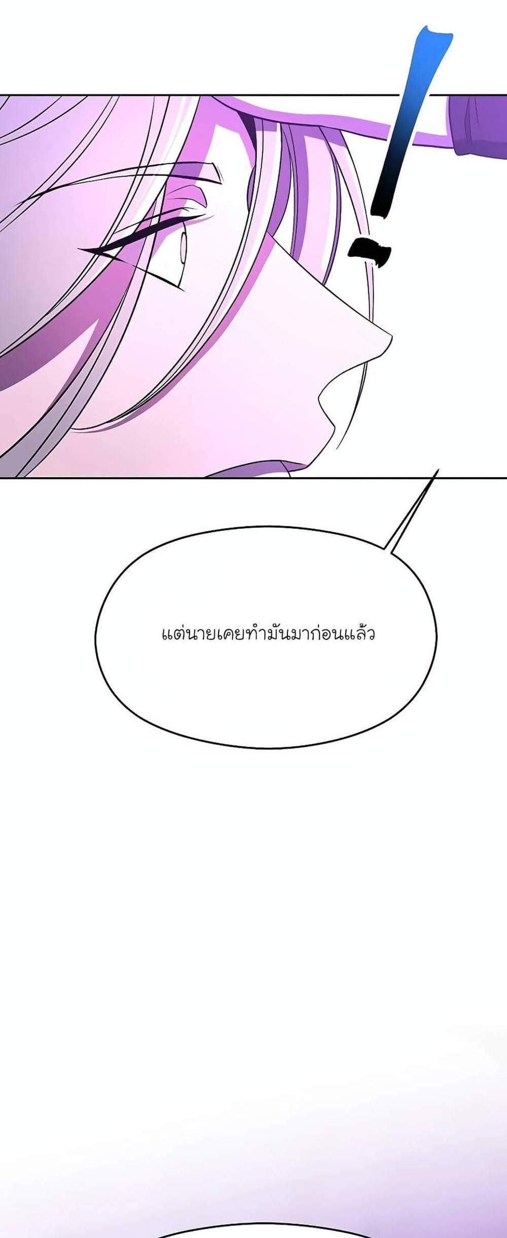 Archmage Transcending Through Regression แปลไทย