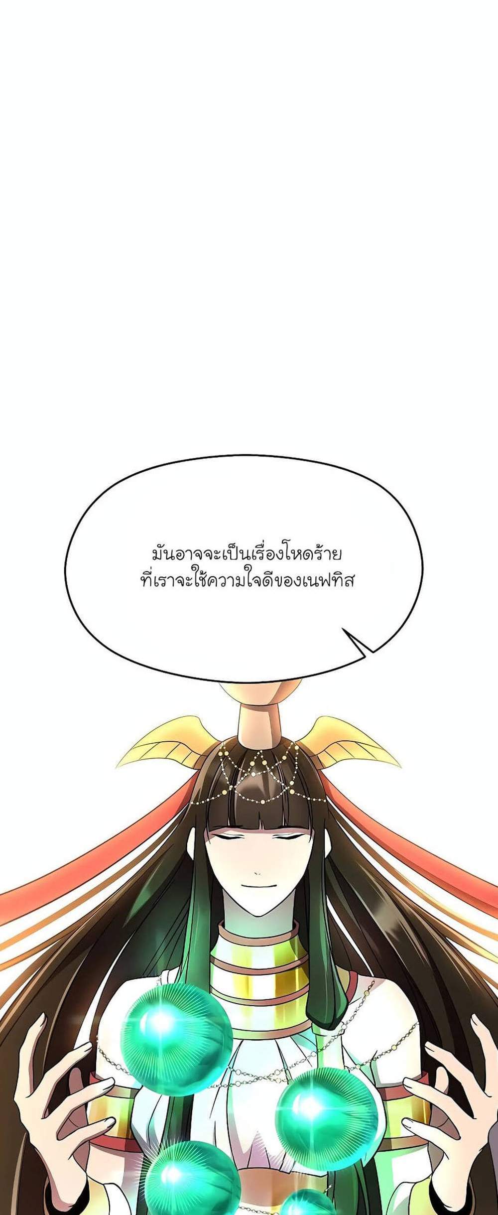 Archmage Transcending Through Regression แปลไทย