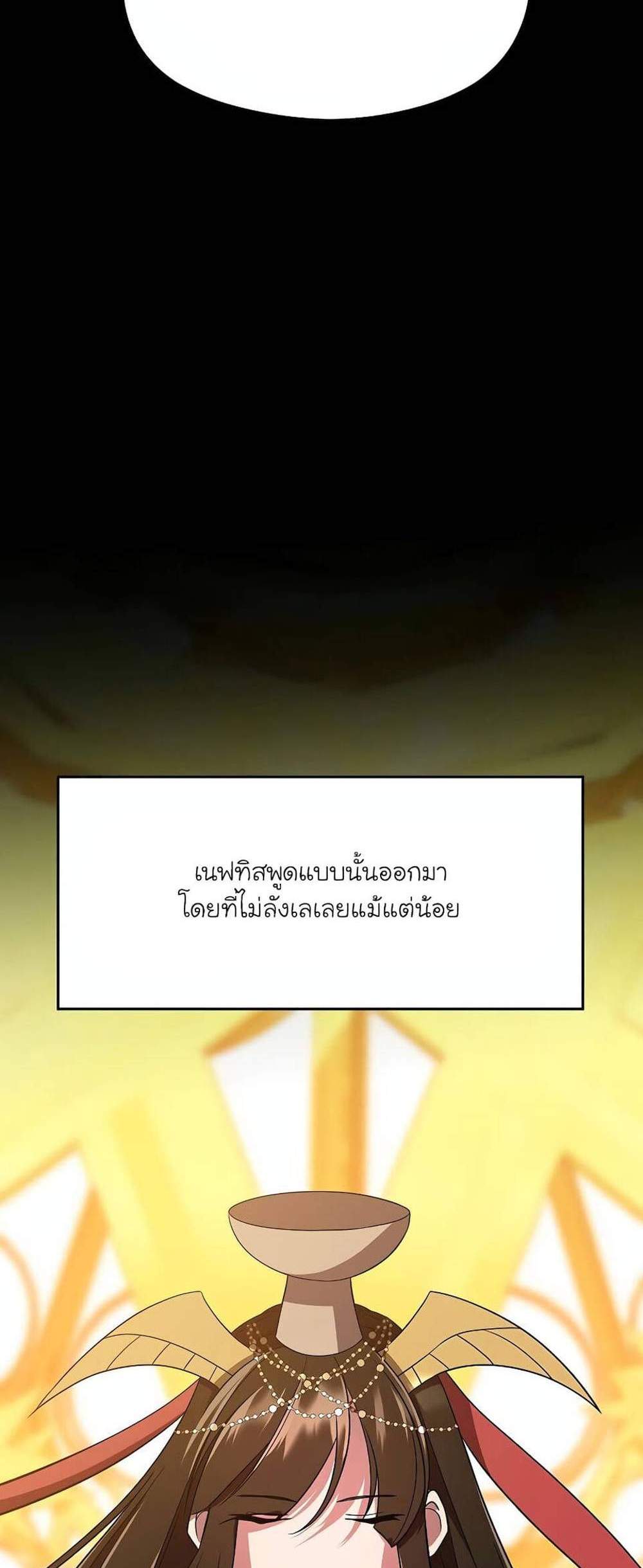 Archmage Transcending Through Regression แปลไทย