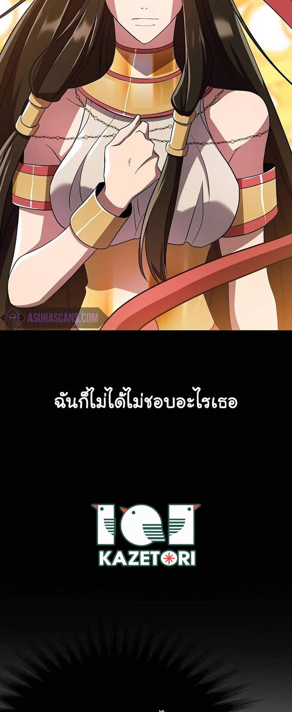 Archmage Transcending Through Regression แปลไทย