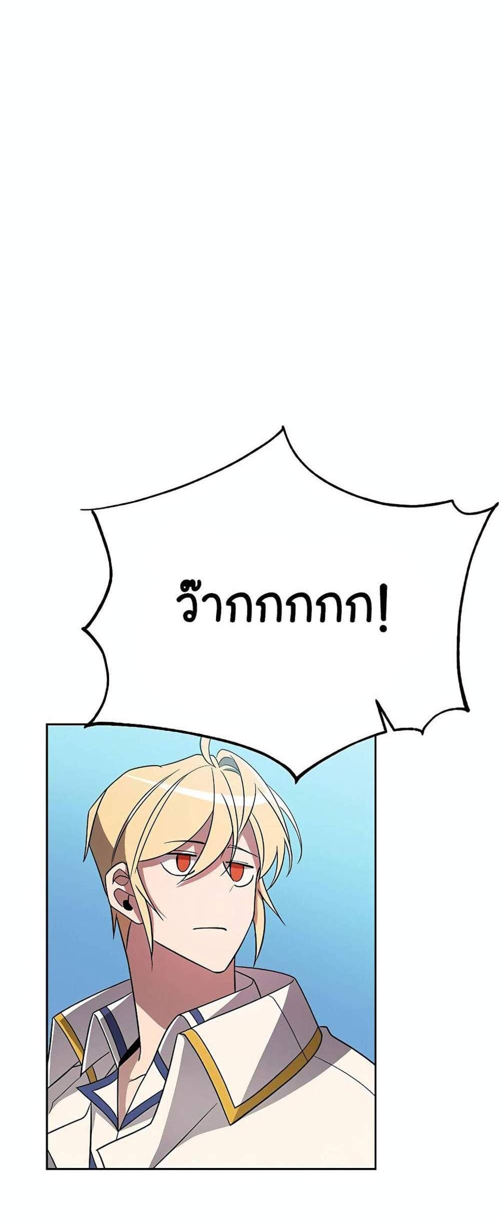 Archmage Transcending Through Regression แปลไทย