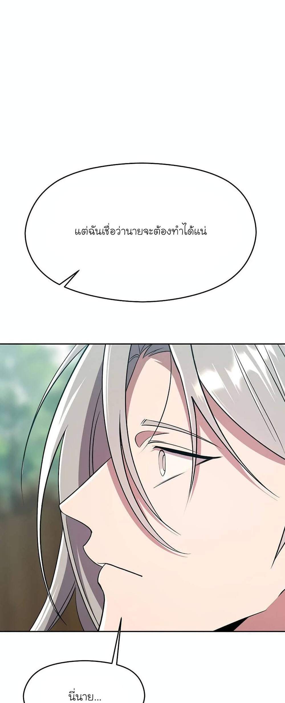 Archmage Transcending Through Regression แปลไทย